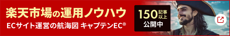 キャプテンEC